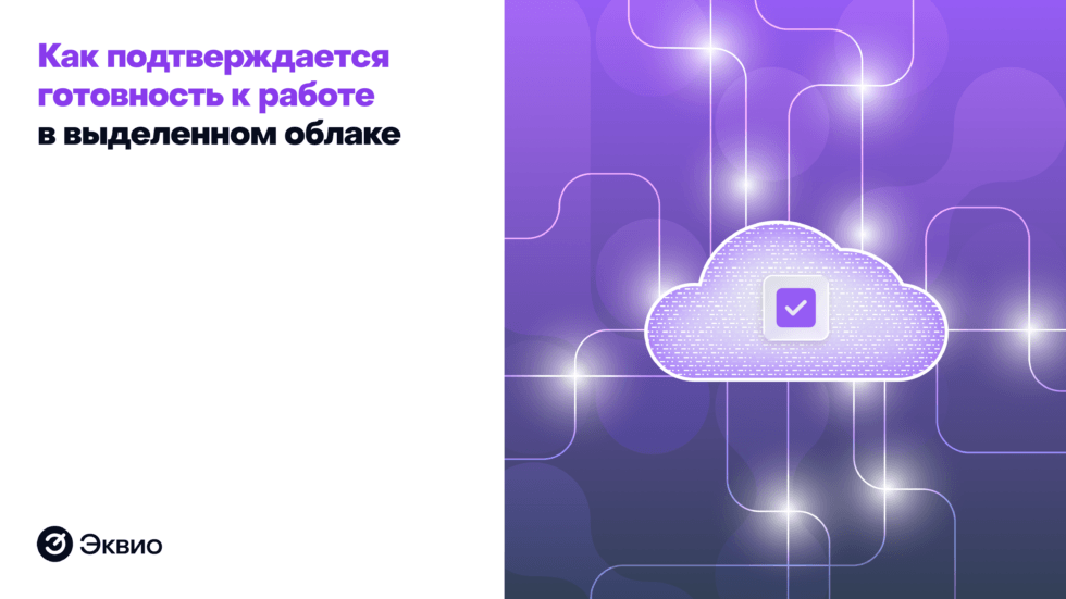 Нагрузочное тестирование LMS Эквио